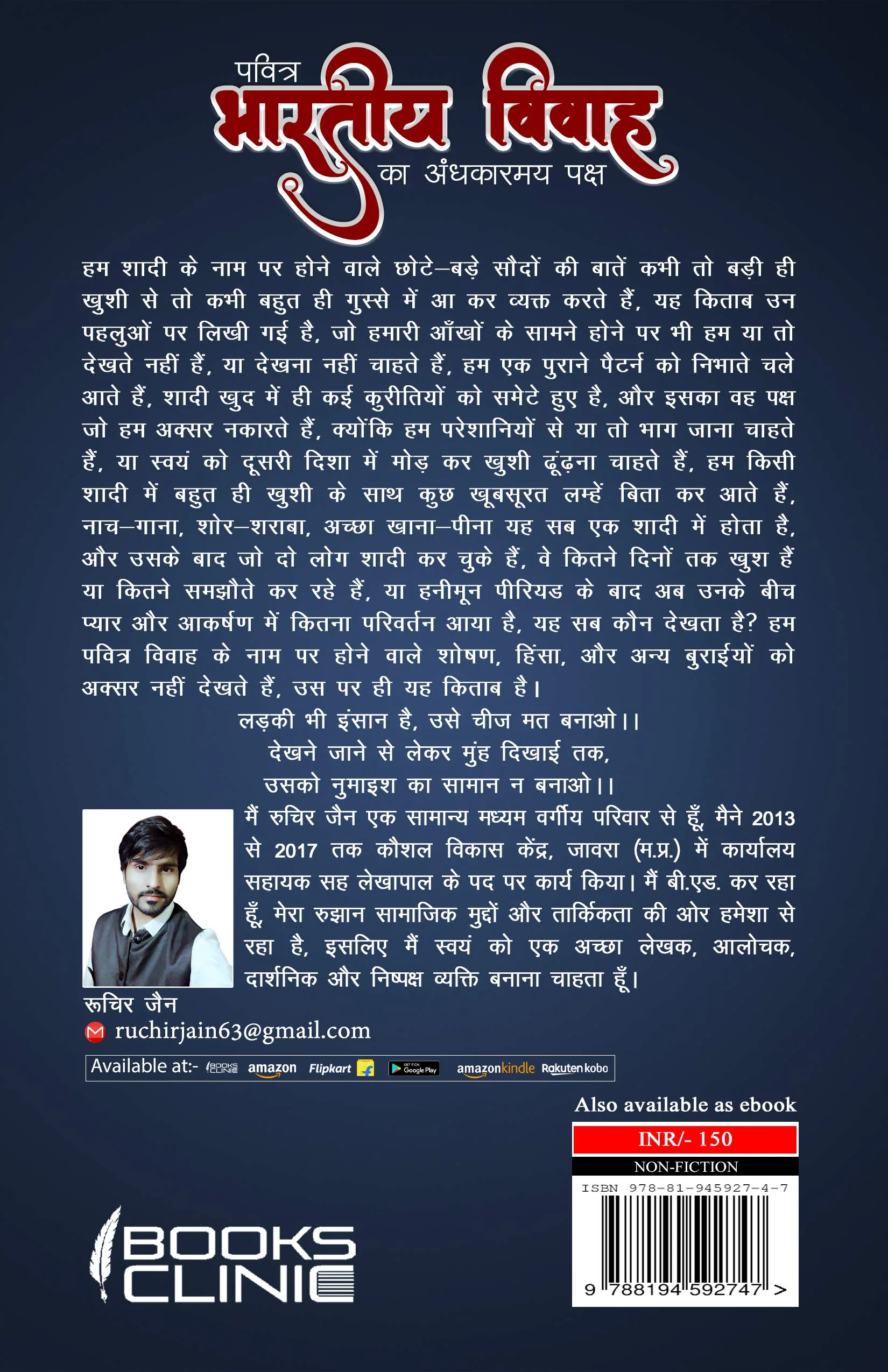 Pavitra Bhartiya Vivah Ka Andhakarmay Paksh 2020 - Image 2