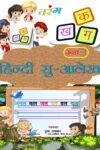 Tarang Hindi Su Aalekh Paperback (Writing) 2020