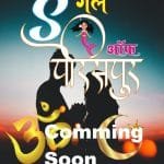 A Girl of perispur (Hindi)