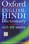Oxford English-Hindi Dictionary (Multilingual)