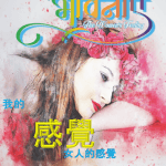 Meri Bhavnayien/ 我的感覺 - ebook