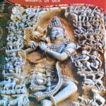 Yogeshwar Shree Krishna (योगेश्वर श्रीकृष्ण) Hindi Year 2020