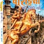 Veerangana Rani Laxmi Bai/वीरांगना रानी लक्ष्मी बाई Paperback Feb 2021