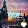 Veerangana Rani Laxmi Bai/वीरांगना रानी लक्ष्मी बाई Paperback Feb 2021 - Image 2