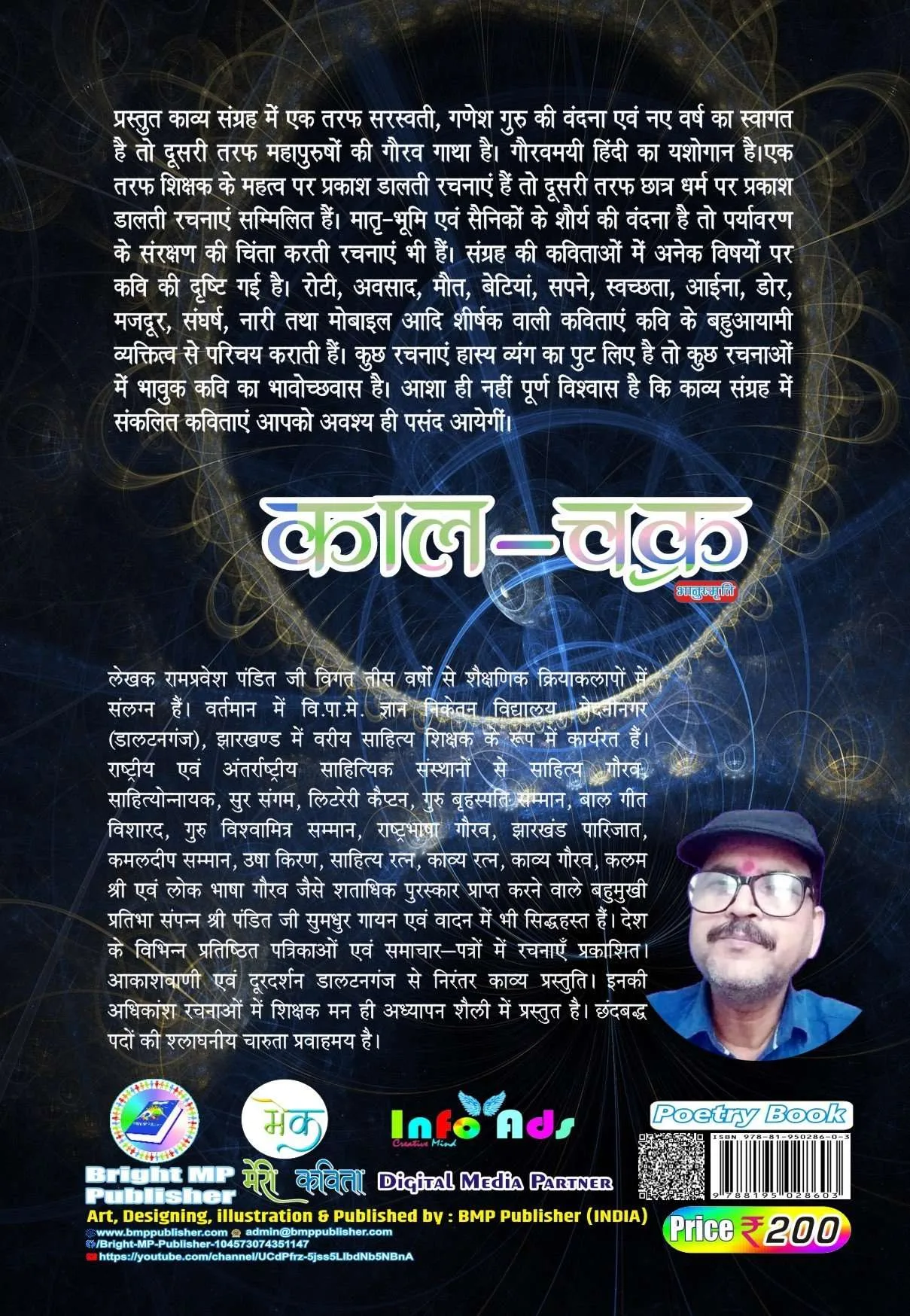 Kaal Chakra (काल-चक्र) Hindi Paperback March 2021 - Image 2