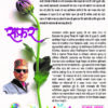 Safar Hindi (सफर ) गजल संग्रह Hindi Paperback May 2021 - Image 2
