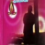 समझा दो मुझे (SAMJHA DO MUJHE) Hindi Paperback 2018