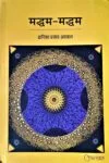 Maddhm-Maddhm (मद्धम-मद्धम) Hindi Paperback 2020