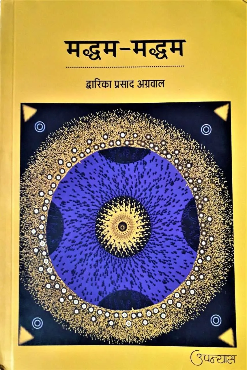 Maddhm-Maddhm (मद्धम-मद्धम) Hindi Paperback 2020