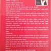 अनंत धारा प्यार की (Anant Dhara Pyaar Ki) Hindi Paperback 2018 - Image 2