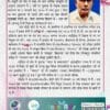 Hala Se Samajvaad Paperback (हाला से समाजवाद हिन्दी) 2021 - Image 2