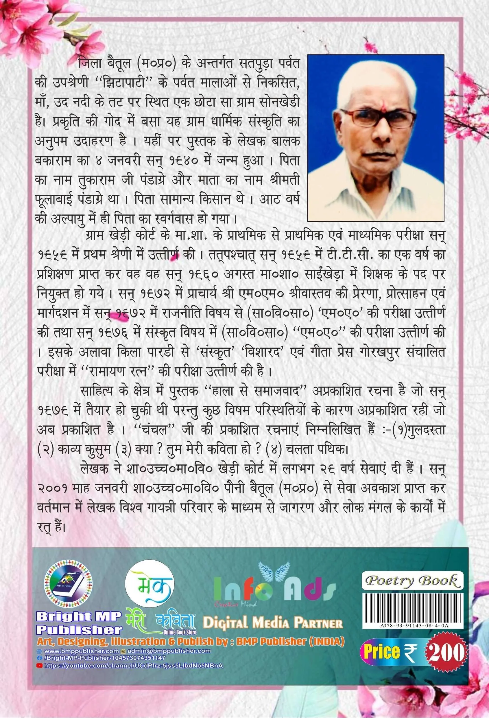 Hala Se Samajvaad Paperback (हाला से समाजवाद हिन्दी) 2021 - Image 2