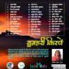 Sunhari Kirneyin (सुनहरी किरणें) Hindi Paperback July 2021 - Image 2