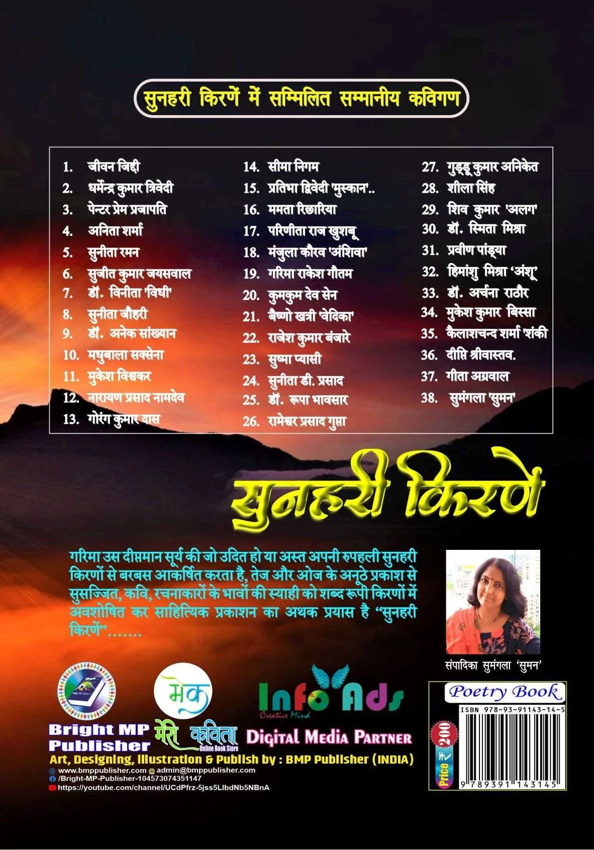 Sunhari Kirneyin (सुनहरी किरणें) Hindi Paperback July 2021 - Image 2