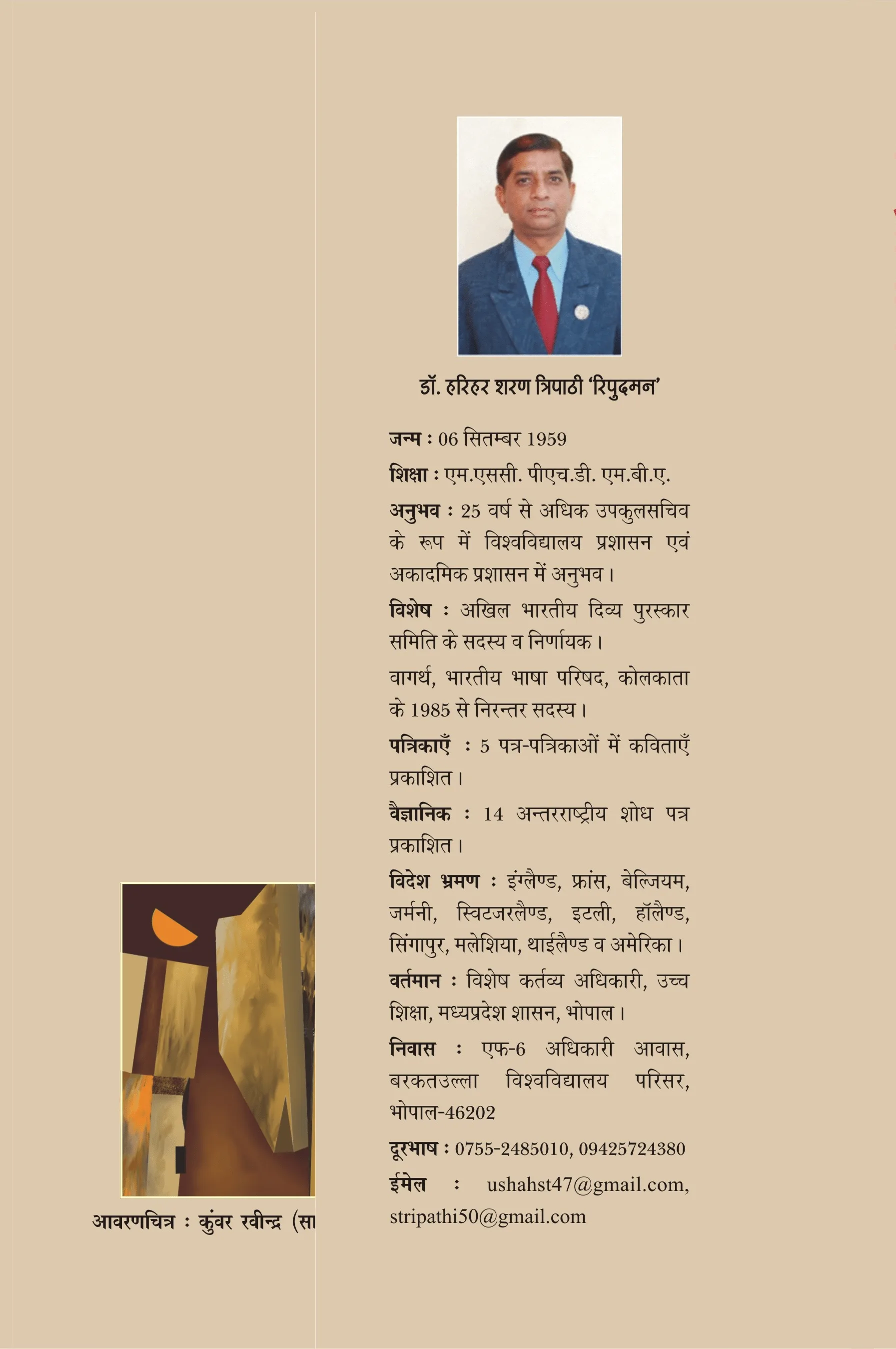 Chandravali ( चन्द्रावली ) Hindi Poetry Paperback August 2021 - Image 2