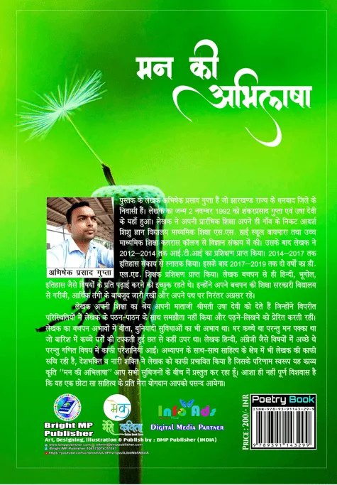 Man Ki Abhilasa (मन की अभिलाषा) Hindi Paperback Nov. 2021 - Image 2