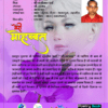 Meri Mohabbat (मेरी मोहब्बत) Hindi Paperback Nov. 2021 - Image 3
