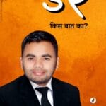 DAR KIS BAAT KA (डर किस बात का?) Hindi Paperback– April 2022