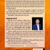 DAR KIS BAAT KA (डर किस बात का?) Hindi Paperback– April 2022 - Image 2