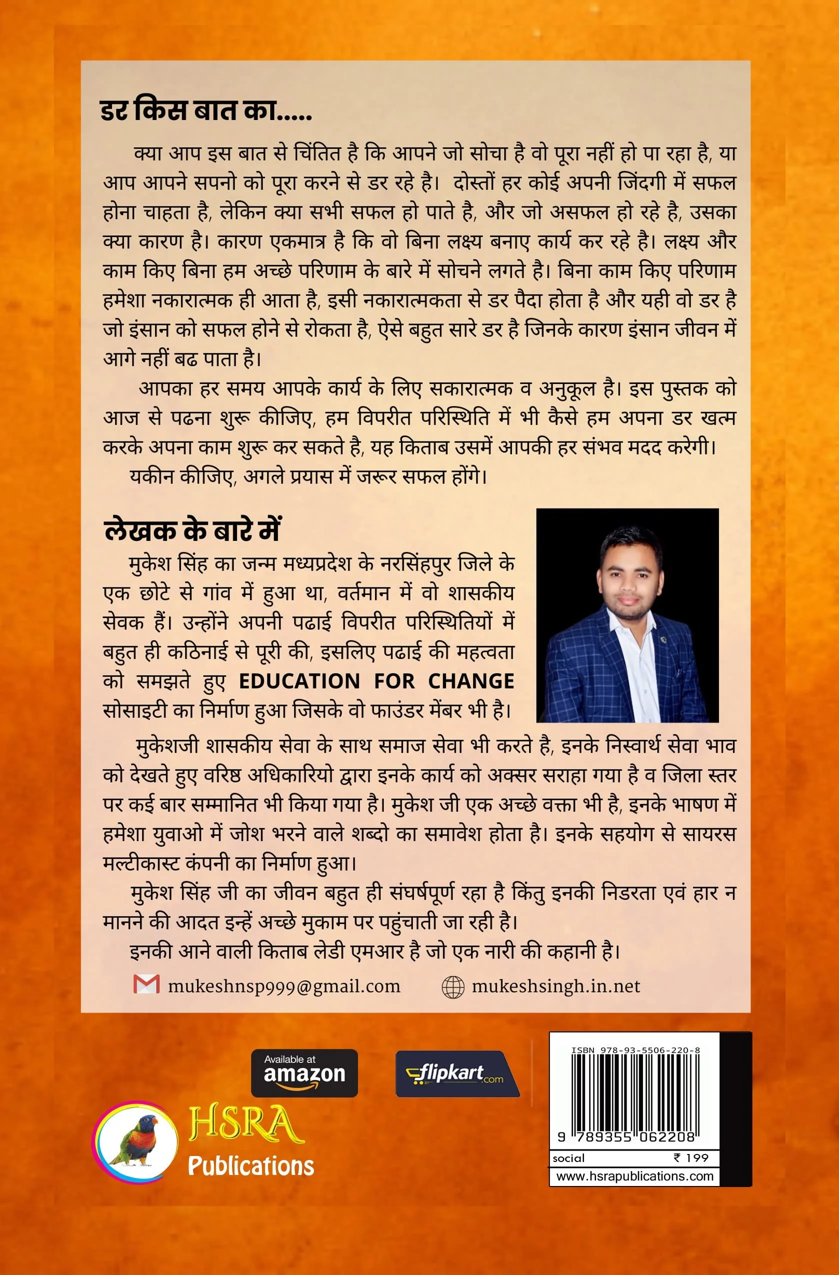 DAR KIS BAAT KA (डर किस बात का?) Hindi Paperback– April 2022 - Image 2