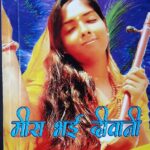 Meera Bhayi Diwani Hindi Paperback May 2022