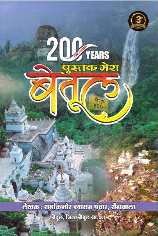 Pustak Mera Betul Hindi Paperback June 2022