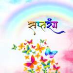 Spatrang Hindi Paperback Oct. 2022
