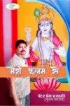 Meri Kalam Se Hindi Paperback  October 2022