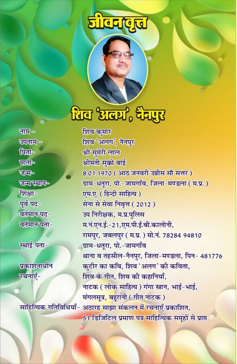 Sab Rang Bahar Hindi Paperback June (2023) - Image 2