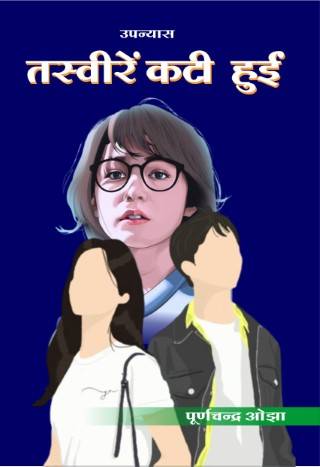Tasveerin Kati Huyi "Hindi Novel" June (2023)