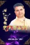 Shubhashansha Hindi Paperback July (2023)