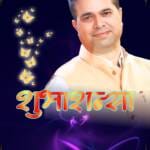 Shubhashansha Hindi Paperback July (2023)