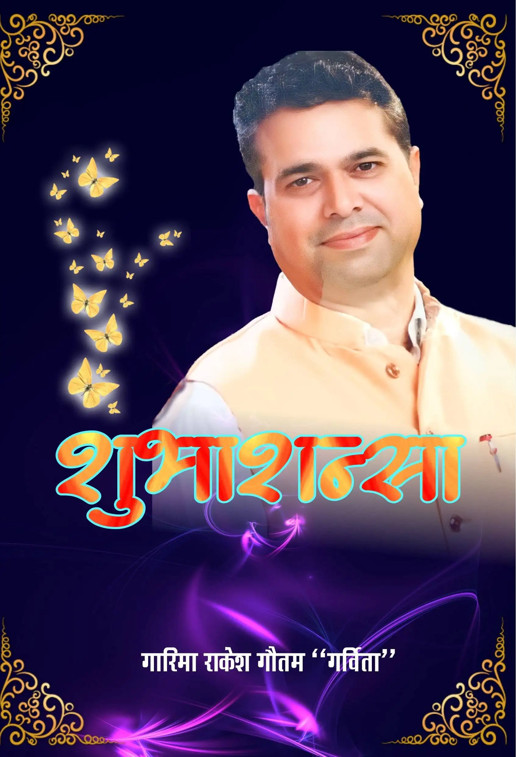 Shubhashansha Hindi Paperback July (2023)