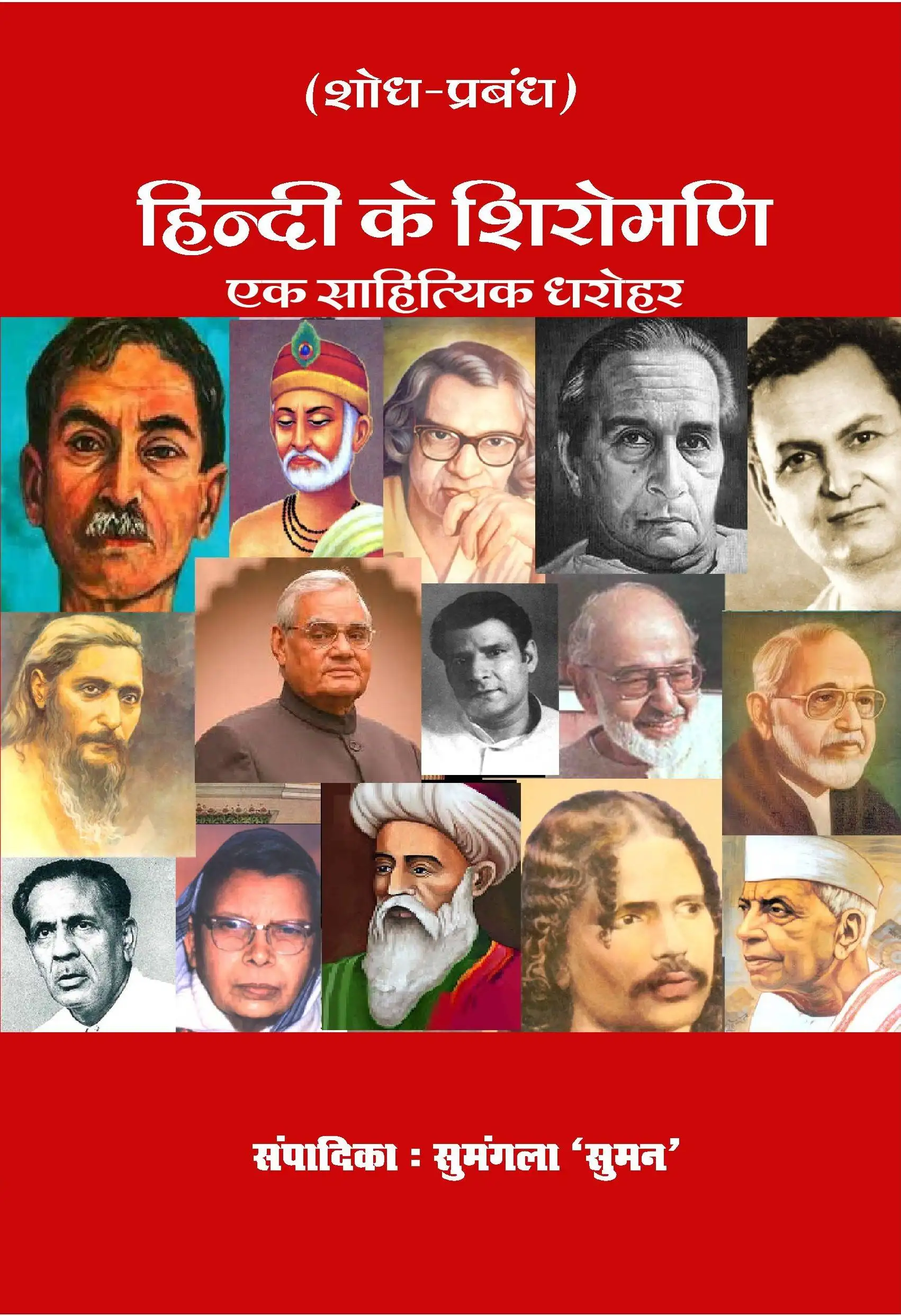 Hindi Ke Shiromani : Ek Shodh Prabandh (Hindi Hardbound) July (2023)