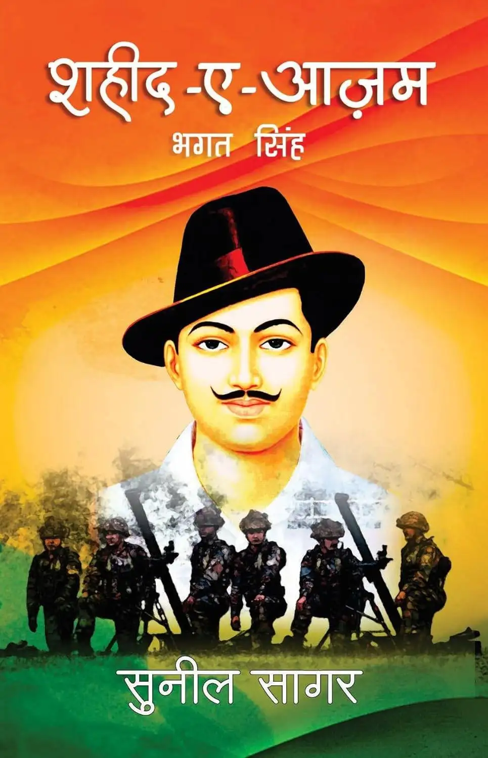 SHAHEED-E-AZAM : BHAGAT SINGH (Paperback) 1 January (2023)