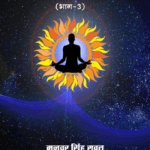 Adhyatam Yog Mala Part-III Hindi Paperback Jan. (2023)