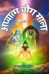Adhyatam Yog Mala Part- 7 Hindi Paperback April (2024)