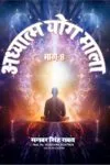 Adhyatam Yog Mala Part- 8 Hindi Paperback May (2024)