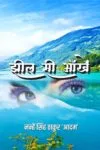 Jheel si aankhein Hindi Paperback Sep. 2024