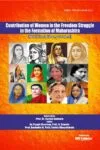 Contribution of Women in the Freedom Struggle in the Formation of Maharashtra (Eng. Paperback Sep. 2024)