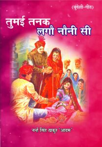 Tumai Tanak Nalau Nauni Si (Hindi Paperback Oct. 2025)
