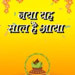 Naya Yah Saal Hai Aaya (Hindi Paperback March 2026)