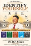 Identify Yourself (English Paperback August 2026)