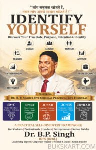 Identify Yourself (English Paperback August 2026)